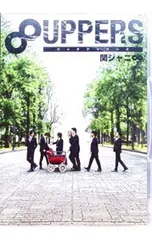 CD／関ジャニ∞／【CD+DVD ステッカー・ブックレット・スケジュール付】8UPPERS 初回限定盤