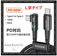 Type-c ケーブル  L字 2m PD対応 USB-C to USB-C 100W 5A急速充電 黒 Toocki タイプc USBケーブル PD コード データ転送アダプター ナイロン