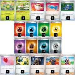 S513 基本エネルギー＋汎用カードセット　合計120枚