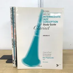 ▲01)【1点限り!】ジャズ・コンセプション スタディー・ガイド クラリネット 3冊セット/エー・ティー・エヌ/CD付き/イージー/A
