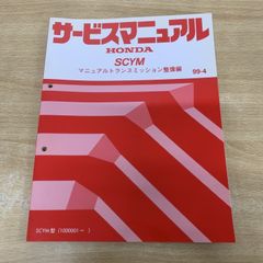 HONDA サービスマニュアル B16A Y21 2冊セット - メルカリ