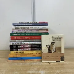 2026年最新】獣医学の人気アイテム - メルカリ