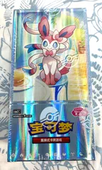 【新品・未開封品】ポケモンカードゲーム 海外 中国限定 宝石パックVol.2 シュリンク付き