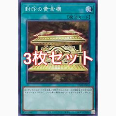 遊戯王 CH01-JP036 烙印の剣 ノーマル 3枚セット - メルカリ