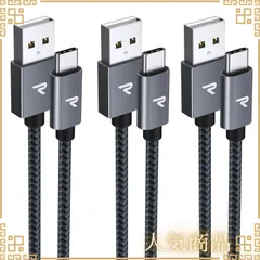 【人気商品】【1m+1m+2m 3本/黒】RAMPOW usb c ケーブル タイプc ケーブル 15W QC3.0対応高速充電 USB-C & USB-A 2.0規格データ転送 iPhone17/Air/16/16e/15 充電 Sony Xperia/Sa