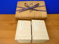 漢方健康料理 全8巻・索引 雄渾社 中医学/薬膳 - メルカリ