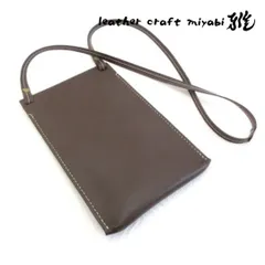 手縫い☆お洒落に収納♪《牛革》シンプル・スマホショルダー・ポーチ・フラットタイプ・071