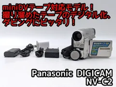 miniDVのダビングに！Panasonic ビデオカメラ NV-C2    04    7日間保証付き