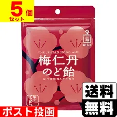 【新品】[森下仁丹]梅仁丹のど飴 60g【5個セット】