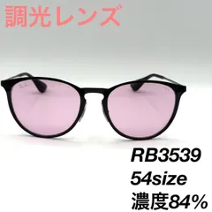 レイバン RB3539 002/Q3 調光レンズ 54サングラス 1-94-83