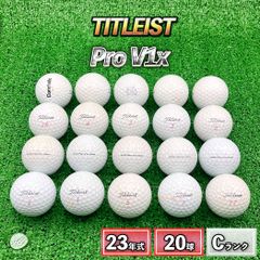ロストボール タイトリスト Pro V1x 20球 2023年モデル ホワイト C