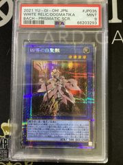 ○1141 遊戯王 ツルプルン 初期 UR PSA10 - メルカリ