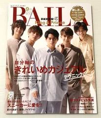 BAILA2020年9月号