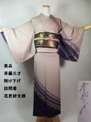 【美品】斉藤三才＊附け下げ訪問着／花更紗×上品グレー＊正絹 すっきり優美な一着