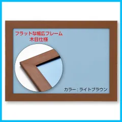 【人気商品】）031L 26×38㎝ ライトブラウン（ フラットパネル 【日本製】幅広パズルフレーム ビバリー(BEVERLY)