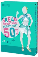 2026年最新】ske48 リクエストアワーの人気アイテム - メルカリ