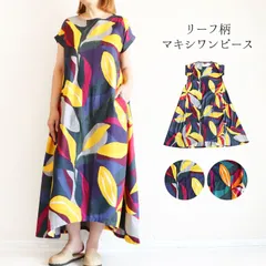 ワンピース エスニック ワンピ ロング マキシ丈 半袖 フレア Aライン おしゃれ レディース 大人 カジュアル ファッション コットン 綿 かわいい ボタニカル リーフ柄 アフリカ アフリカン アジアン ロングワンピース 大きいサイズ ゆったり