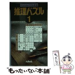 中古】 完全版望月流プラーナヨーガ気功 / 望月勇 / 角川文化振興財団