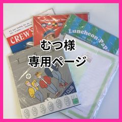 KIKI様 専用ページ ※他のお客様はご遠慮ください - メルカリ