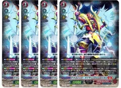 【管理番号2】カードファイト‼︎ヴァンガード,シングルカード,Dシリーズ,ブースターパック D-BT11 「英雄激突」 D/BT11/002RRR ドラゴニック・カイザー・ヴァーミリオン RRR 4枚