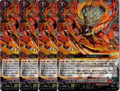 【管理番号2】カードファイト‼︎ヴァンガード,シングルカード,Dシリーズ,スペシャルシリーズ D-SS05 「フェスティバルブースター2023」 D/SS05/005RRR 闘炎竜 レッドエグザード・ドラゴン RRR 4枚