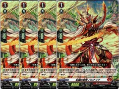 【管理番号2】カードファイト‼︎ヴァンガード,シングルカード,Dシリーズ,ブースターパック D-BT10 「仮面竜奏」 D/BT10/018RR 紅鱗の剣客 バルナイア RR 4枚