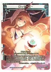 タカラトミー WIXOSS【プロモ】 PR-101 ロック・ユー PR