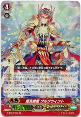 ブシロード カードファイト!!ヴァンガードG7弾【勇輝剣爛】 G-BT07/001 旭光剣爛 グルグウィント GR