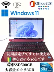 【爆速i7/大容量SSD500G】富士通 ノートパソコン Core i7 メモリ 8GB Windows11 Office2021 鮮やかレッド 高性能 Webカメラ テンキー 在宅ワーク 学習 初心者 おすすめ AH56/G 15.6型