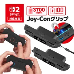Nintendo Switch2 Joy-Con専用バッテリーグリップ 電池残量表示 SW2 JoyCon専用 SW2115A