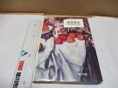 昭和の官能劇画大全集 1978-1982 - メルカリ