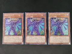 【中古TCG】遊戯王OCG 混沌の創世神(シークレット) 3枚セット【50-58】