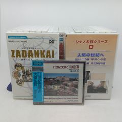 こころ様専用 池田大作 創価学会アニメ シナノ企画 DVD4本セット