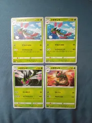 ポケモンカード      メガヤンマ      まとめ処分      s-154