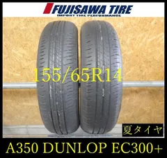2026年最新】155 65 14 EC300の人気アイテム - メルカリ