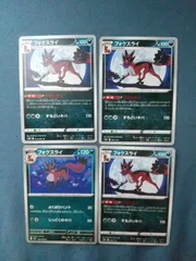 ポケモンカード     フォクスライ    まとめ処分       s-154