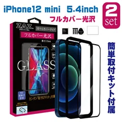 【2枚セット】 ガラスフィルム iPhone12mini 対応 フルカバー クリア 3D 全面 フルカバー 透明 ガラス フィルム 液晶保護 硬度9H glass-film-263-2set