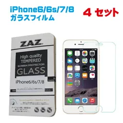 4枚セット iPhone6 / iPhone6s / iPhone7 / iPhone8 共通 4.7インチ 対応 ガラスフィルム ラウンドエッジ加工 硬度9H 強化ガラス 厚さ0.26mm (液晶保護フィルム 保護シート )