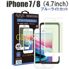 ガラスフィルム iPhone8 iPhone7 対応 ブルーライトカット フルカバー ブルーレイカット 3D 全面 ホワイトフレーム フルカバー ガラス フィルム 液晶保護 硬度9H glass-311