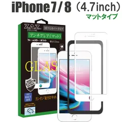 ガラスフィルム iPhone8 iPhone7 対応 アンチグレア ゲーミングガラス 3D 全面 ホワイトフレーム フルカバー さらさら ガラス フィルム 液晶保護 硬度9H glass-310