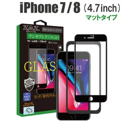 ガラスフィルム iPhone8 iPhone7 対応 アンチグレア ゲーミングガラス 3D 全面 ブラックフレーム フルカバー さらさら ガラス フィルム 液晶保護 硬度9H glass-306