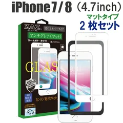 【2枚セット】 ガラスフィルム iPhone8 iPhone7 対応 アンチグレア ゲーミングガラス 3D 全面 ホワイトフレーム フルカバー さらさら ガラス フィルム 液晶保護 硬度9H