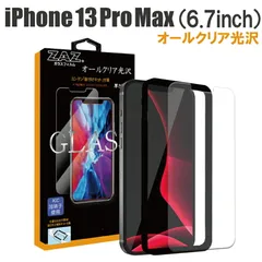 ガラスフィルム iPhone13ProMax 対応 ガラス フィルム 光沢 クリア ラウンドエッジ 液晶保護 なめらか 硬度9H glass-333