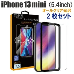 2枚セット ガラスフィルム iPhone13mini 対応 ガラス フィルム 光沢 クリア ラウンドエッジ 液晶保護 なめらか 硬度9H glass-323-2set