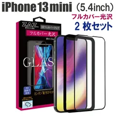 【2枚セット】 ガラスフィルム iPhone13mini 対応 フルカバー クリア 3D 全面 フルカバー 透明 ガラス フィルム 液晶保護 硬度9H glass-326-2set