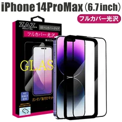 ガラスフィルム iPhone14ProMax 対応 フルカバー クリア 3D 全面 フルカバー 透明 ガラス フィルム 液晶保護 硬度9H 簡単貼り付け 指紋防止 傷防止