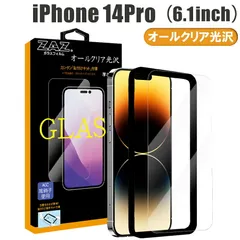 ガラスフィルム iPhone 14Pro 対応 ガラス フィルム 光沢 クリア ラウンドエッジ 液晶保護 なめらか 硬度9H 簡単貼り付け 指紋防止 傷防止