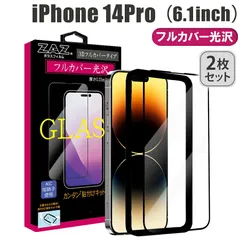 【2枚セット】 ガラスフィルム iPhone 14Pro 対応 フルカバー クリア 3D 全面 フルカバー 透明 ガラス フィルム 液晶保護 硬度9H 簡単貼り付け 指紋防止 傷防止