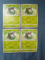 ポケモンカード メェークル まとめ処分 s-154