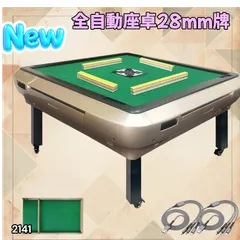 #2141 全自動 麻雀 雀卓 座卓 テーブル 台 牌サイズ 28 ミリ mm ゴールド 折りたたみ 収納 可能 ドリンクホルダー 豊富な付属品 ※一部地域離島別途配送料有